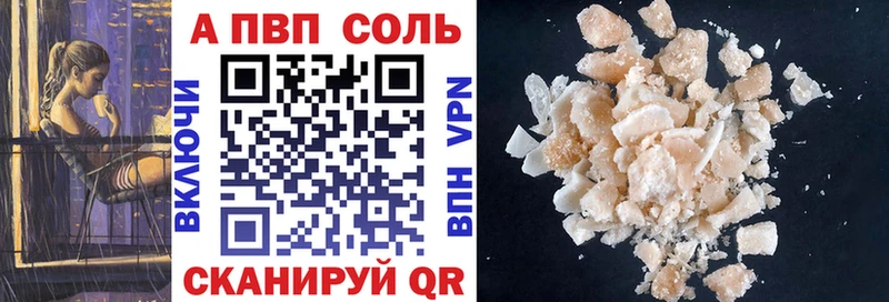 цены   Новокузнецк  Alfa_PVP VHQ 