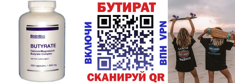 как найти наркотики  Новокузнецк  Бутират оксана 
