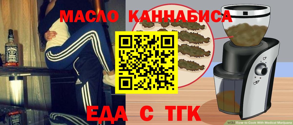 Canna-Cookies марихуана  Вход с VPN  Новокузнецк 