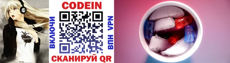 Codein Purple Drank  мега вход  Новокузнецк  продажа наркотиков 