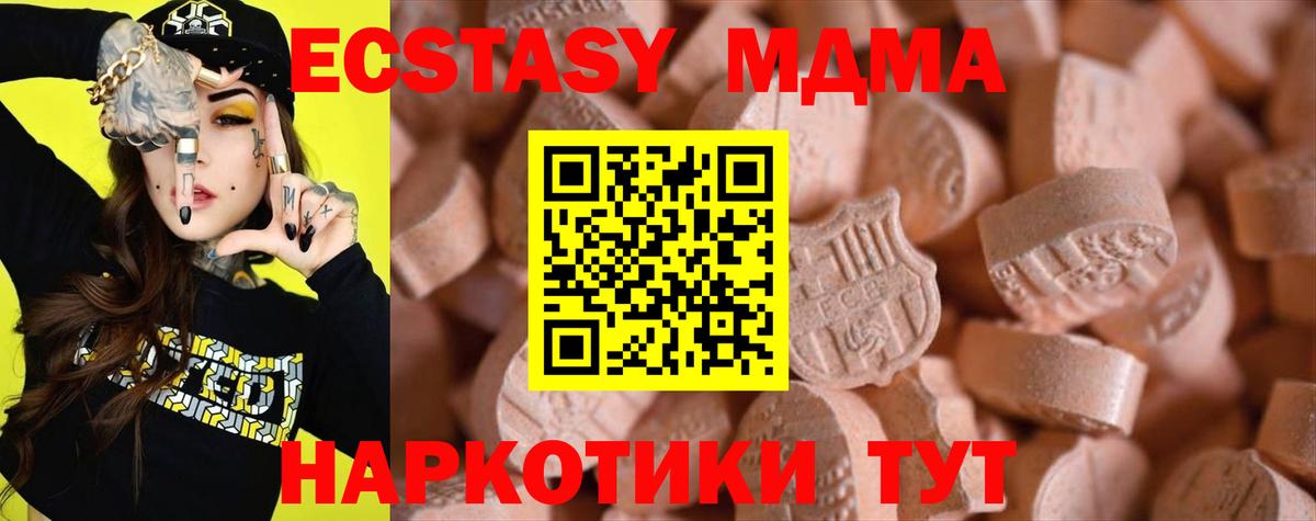 Экстази TESLA  Вход с VPN  ЭКСТАЗИ  ЭКСТАЗИ бентли  Новокузнецк 