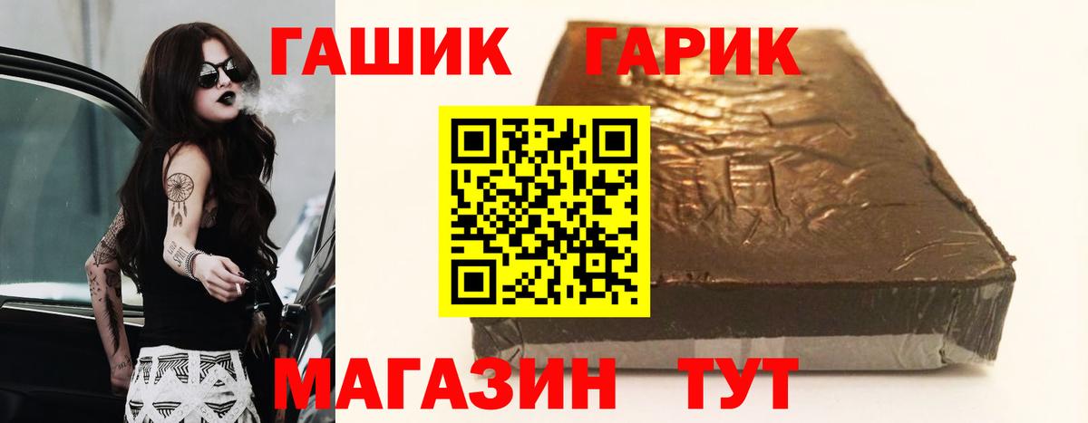 Новокузнецк  ГАШИШ гашик  Вход с VPN 