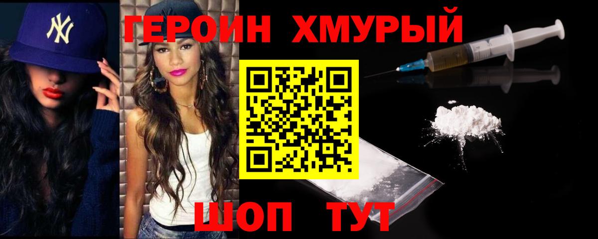 Новокузнецк  Героин Афган  Вход с VPN 