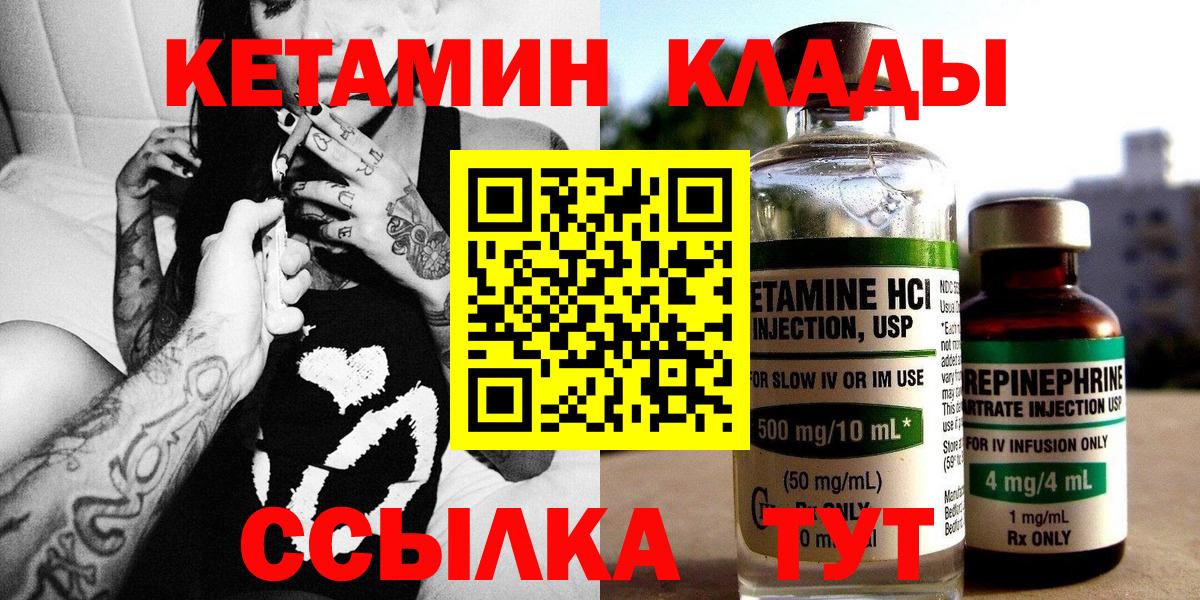 Новокузнецк  Кетамин ketamine  КЕТАМИН ketamine  Вход с VPN 