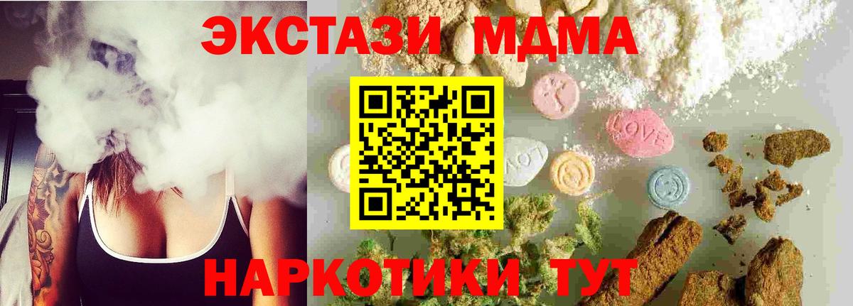 МДМА crystal  Вход с VPN  Новокузнецк 
