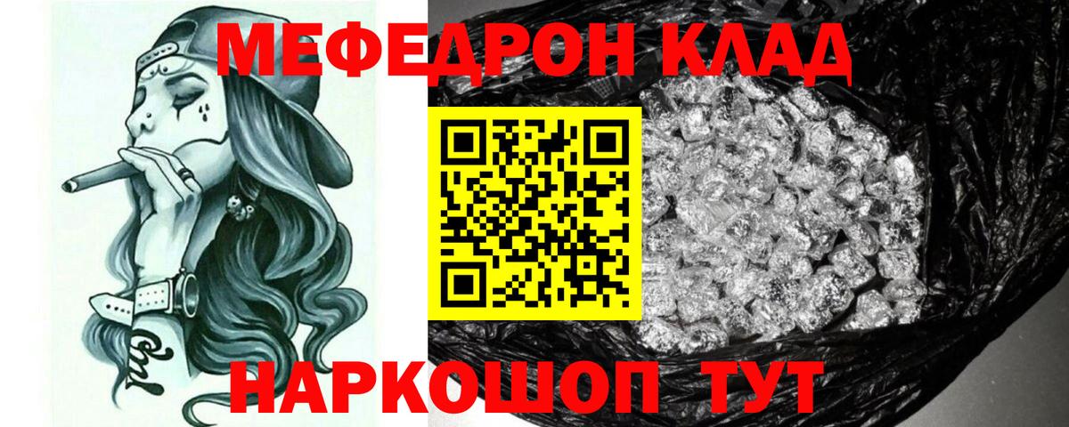 Мефедрон кристаллы  Меф  купить закладку  МЕФ кристаллы  Вход с VPN  Новокузнецк 