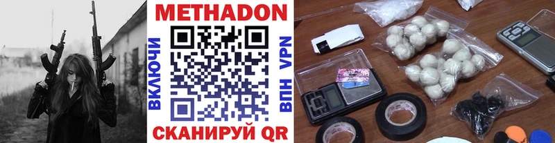 Метадон мёд Новокузнецк