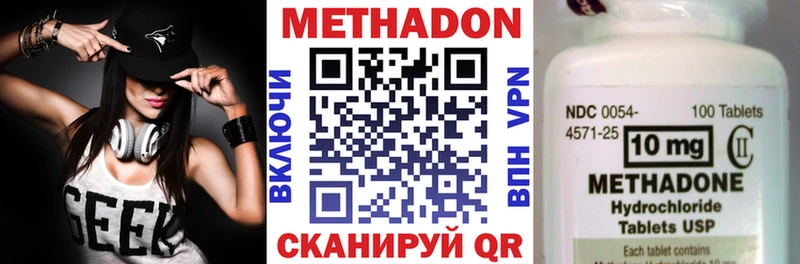 Метадон белоснежный  МЕГА сайт  Новокузнецк  купить наркотики сайты 