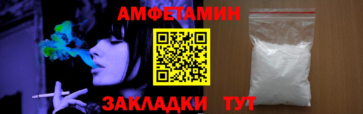 МЕТАМФЕТАМИН пудра Новокузнецк