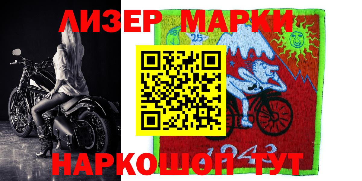 Наркотические марки  Вход с VPN  Новокузнецк  Марки N-bome 1500мкг 