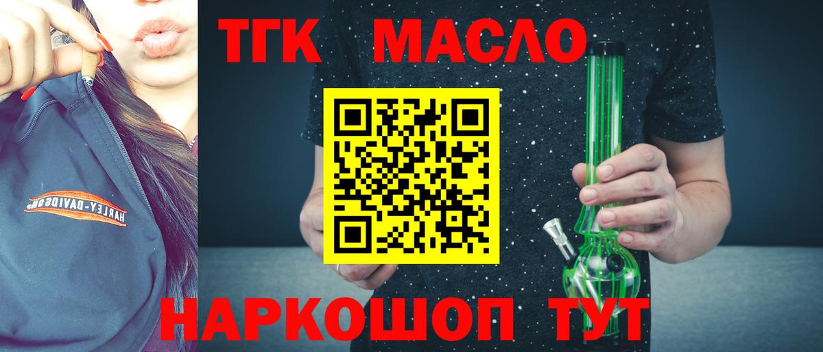 Дистиллят ТГК гашишное масло  Дистиллят ТГК концентрат  Новокузнецк  Вход с VPN 